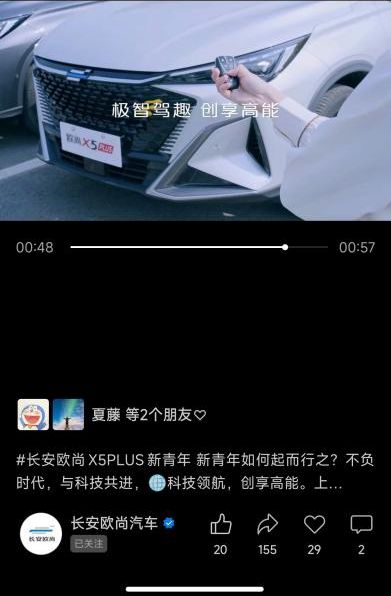 從X5到X5Plus 歐尚汽車如何將年輕化營銷玩得潮酷又走心